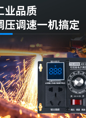 4000W大功率可控硅电子调压器电机风扇电钻变速调速器调温器220V