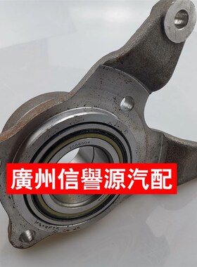 上汽大通G10后羊角后轮轴承后轮羊角大通G10羊角后半轴总成羊角