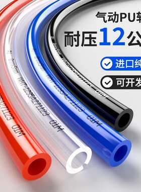 PU气管8mm气动软管空压机高压防爆压缩空气管4/6/8/10mm透明气管