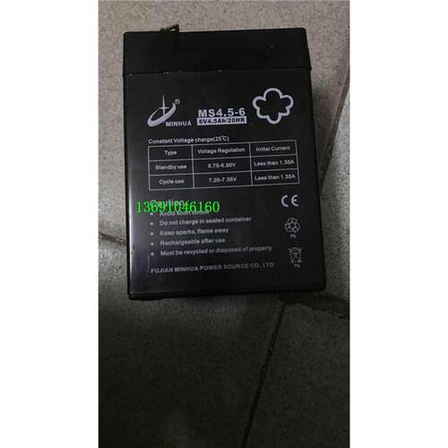 MINHUA蓄电池 MS4.5-6 6V4.5AH/20HR 儿童电动玩具车 电子秤电池 - 图0