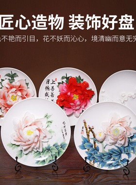 夫己陶瓷器牡丹瓷挂盘装饰盘子摆件花盘中式家居台面摆设工艺礼品