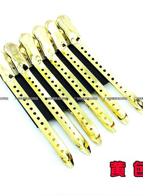 理发彩色不锈钢夹子发型师分区剪发夹美发烫染无痕鸭嘴定位长嘴夹