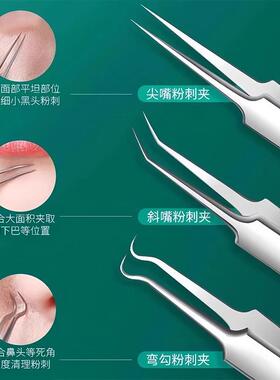粉刺针超尖细胞夹套装挤痘工具刮去黑头镊子超细清闭口挑暗疮