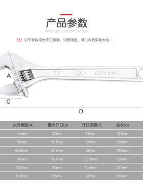 华丰巨箭活络扳手多用多功能维修活动大活口板手快速大开口扳手