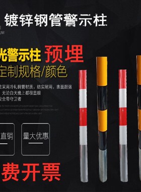 预埋镀锌红白警示柱钢管道路防墩道路防护栏镀锌防撞杆道口桩