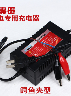 12伏电动喷雾器12v锂电充电器12V8ah12V10ahv14av16a锂电瓶充电器