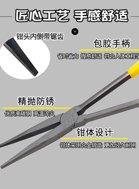 滚筒洗衣机管上的钢丝弹簧卡扣钳子优质11寸尖嘴钳90度嘴钳加长钳