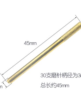 镀钛金刚石打磨头合金打磨头玉石抛光磨棒雕刻头磨针金钢石套装30