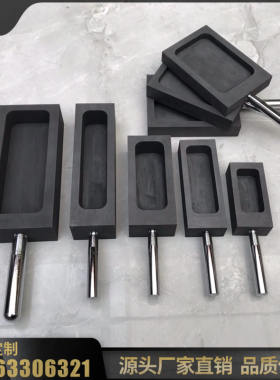 带手柄石墨油槽 石墨铸锭模具 石墨坩埚耐高温耐腐蚀 石墨铸锭槽