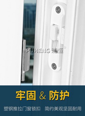 老式塑钢门窗锁扣平移玻璃门锁卡扣阳台推拉门单点锁窗户锁栓搭扣