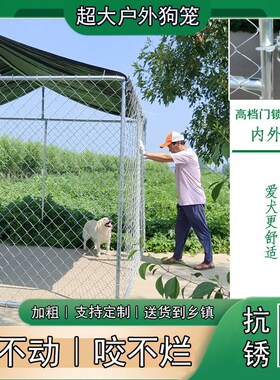 大型户外狗笼中大型狗围栏室外庭院宠物笼养殖犬舍跑笼金毛狗笼子