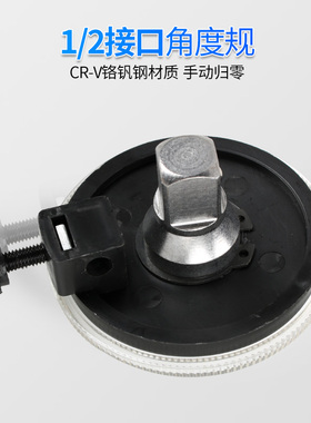 扭力角度规扭力规扭力表力矩转角仪指针式表盘公斤扳手扭力刻度尺