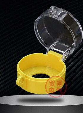 急停按钮开关翻盖保护罩超高圆形透明防误操作防护罩16/22/25/30