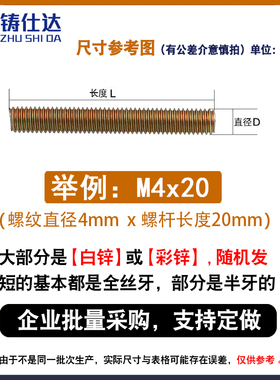 双头牙螺丝m3双头螺栓m4无头螺丝通丝5牙条螺杆柱m6m8m10全牙螺杆