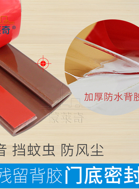 蒙莱奇自粘型门底密封条防盗门防虫门挡木门缝隔音条防风贴玻璃门