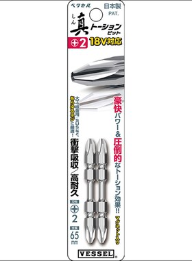 威威批头螺丝刀起子头电钻电动风批头日本进口高强度加长双头十字