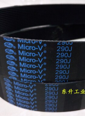 进口盖茨多楔带254J 260J 270J 280J 290J 300J 310J橡胶PJ多沟带