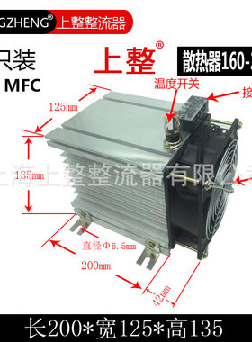 上整三相整流桥MTC MFC散热器导热散热片带风扇接线端子温度开关