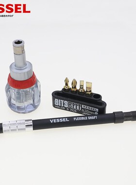 日本VESSEL威威正品磁性两用螺丝刀一字十字平口超短可弯曲小改锥