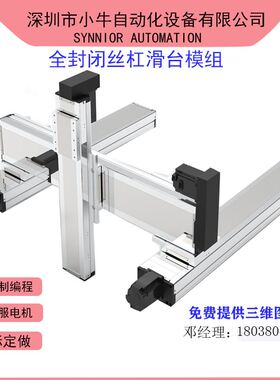 十字滚珠丝杠直线导轨滑台模组同步带电机重型齿条桁架机械手电机