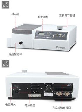 上海菁华紫外可见分光光度计721实验室光谱分析仪722N/722S/723PC
