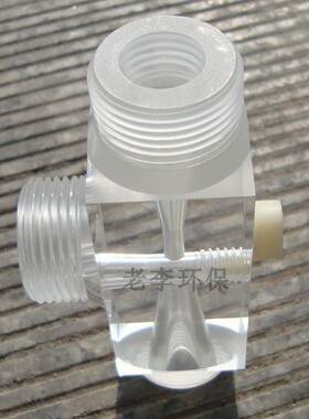 【高品质】气水/加药混合透明塑料有机玻璃水射器 射流器文丘里管