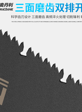 麦丹利手锯木工锯树快速手板锯木板家用手持小锯子小型手锯子工具