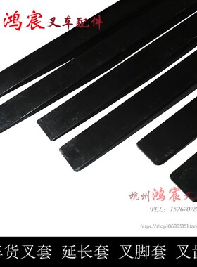 叉车货叉套延长套叉齿套铁靴铁鞋脚套 加厚1.5米1.8米2米杭叉合力