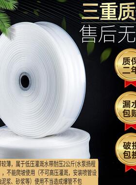 水带农用浇地灌溉白透明塑料水管软管神器灌溉1寸/2/3//5/6/7/8/4