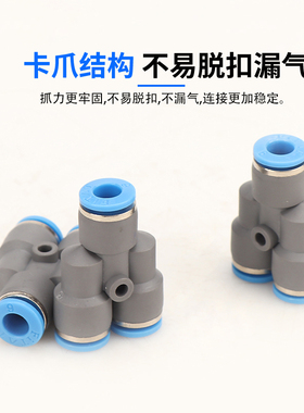 蓝色三通Y型气管接头变径快插PY6/8/10/12/16 变径PWY10-8/10只装