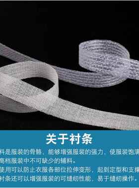 低温胶有纺嵌条衬牵条衬定型牵带衬单面衬羊绒大衣牵带烫衬