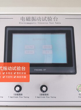 变频电磁振动台6000HZ垂直振动台震动试验机调频振动台水平振动台