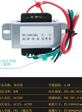 60瓦双18v变压器220V转9v12v15V18v20V变压器电源双电压功放专用