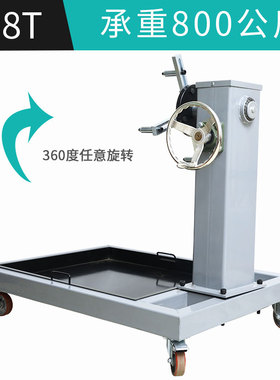 大修汽车发动机翻转架工作台工具旋转支架重型引擎变速箱托架维修