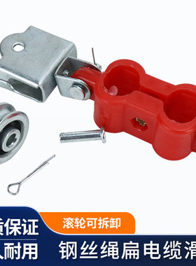 行车电缆吊线滑轮钢丝绳电线半塑料轴承滑轮 C型钢吊线电缆小滑车
