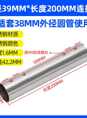 25/32mm加长不锈钢管连接配件/断杆延长拼接器连接管套圆管对接头
