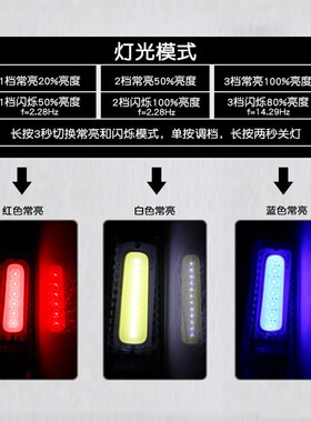 自行车尾灯USB充电山地车警示灯单车夜骑夜跑安全闪光灯信号灯