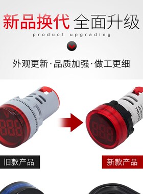 22mm交流电压表指示灯220V电流表双显 直流电压表信号灯温度数显
