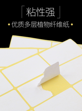 包邮 A5空白贴纸 小标签贴纸不干胶口取纸打印粘贴纸手写白色贴纸