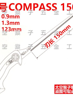 冈田ZSAW牌曲线圆弧锁孔精细齿三倍速日式手木工锯DIY 太空猴子