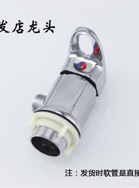 发廊美发洗头床水龙头花洒喷头支架 理发店手持喷头座配件转接头