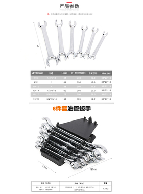 油管扳手六角双头开口叉口呆头板手刹车油管拆卸专用扳手工具套装