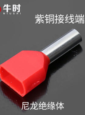 管型端子 TE7508 紫铜双线端子 针式冷压端子0.75平方接线端子
