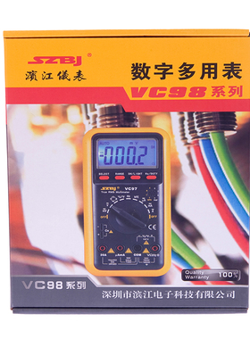 滨江VC9801A+高精度电子万用表数字万能表万用电表防烧带自动关机