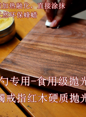 食用级实木家具木蜡油 餐具保养蜡 天然环保抛光蜡 diy木器保养蜡