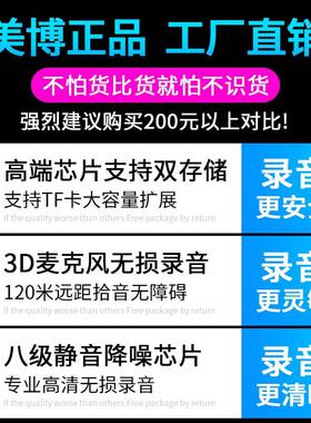 美博 录音笔小随身录音器设备专业小型高清降噪上课用转文字学生