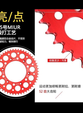 波速尔北海贵尊卒玛CRF250R越野摩托车CNC牙盘49-52齿链轮6孔12孔