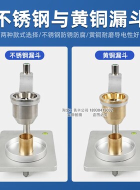 不锈钢霍尔流速计金属粉末松装密度测定仪黄铜漏斗法流动性测试仪