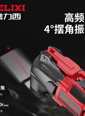 德国进口锂电万用宝充电式多功能机电动装修电铲切割神器木工修边