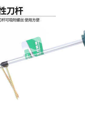 十字螺丝刀平口起子超硬德国强磁居家用梅花改锥大小号一字螺丝刀